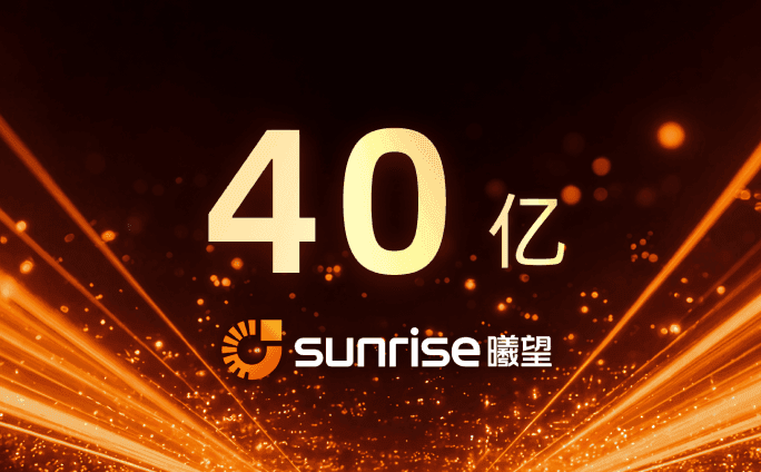 推理 GPU 独角兽曦望再获超 10 亿元融资