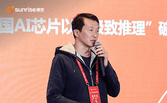 曦望亮相 IC China 2025 ，并应邀作主旨演讲