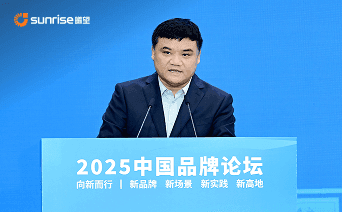 曦望联席CEO王湛出席2025中国品牌论坛并作主旨发言