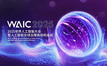 曦望S2亮相WAIC，与长城、麒麟、商汤共展全国产AI一体机